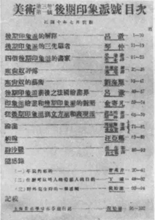 ��������1921��7�³���ĺ�ӡ����ר��Ŀ¼