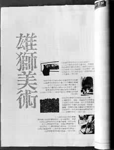 ����ʨ����������