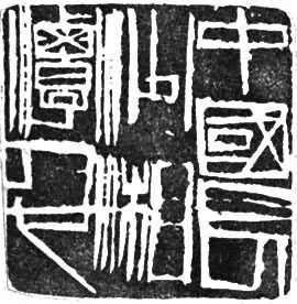 ���ʯ�����й���ɳ��̶��Ҳ��