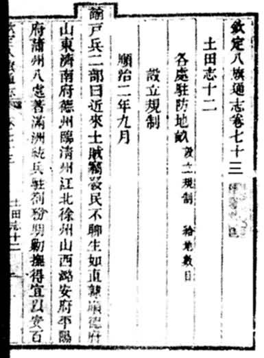 ������ͨ־��֮һҳ