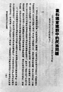 N.B.˹���֡����͹��ҽ����е��������⡷һ�����ı���ҳ