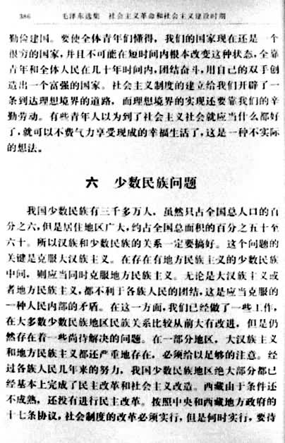 ë�󶫡�������ȷ���������ڲ�ì�ܵ����⡷һ���й������������������������