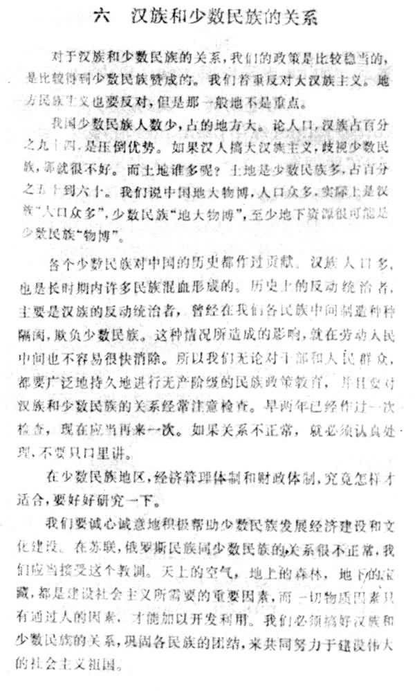 ë�󶫡���ʮ���ϵ��һ���С��������������Ĺ�ϵ������