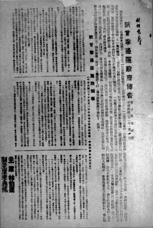 1941���¸������������������й�ʩ������Ĳ���