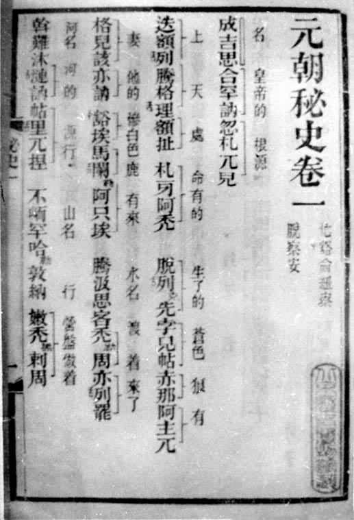 ��Ԫ����ʷ����һ