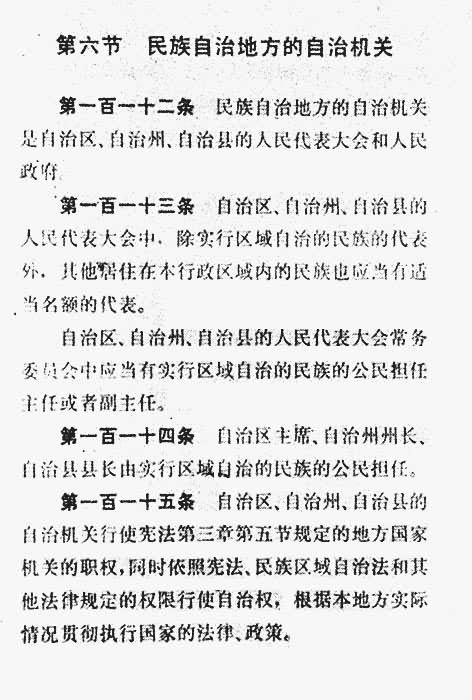 ���л����񹲺͹��ܷ��������������εط������λ��صĹ涨