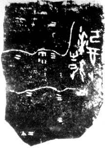 �׹��ģ������������ꡱ���䶡ʱ��(��Ԫǰ13��ǰ11����)