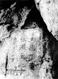 ͼ2 �ڽ�1297���ˮ��̣��Ĵ���ˮ�أ�