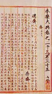 ������������Ĵ������顶���ִ�䡷