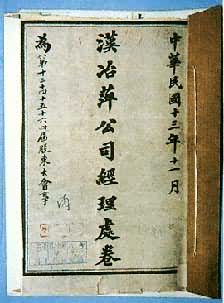 1924���й����͹�����ҵ��ұƼ��˾�ľ���