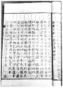 ���رϕN��������ӡˢ�����δ��ʼǡ���Ϫ��̸��