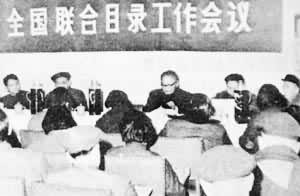 1980��3���ٿ���ȫ������Ŀ¼��������