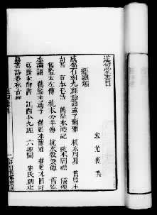 ������ʮ���꺣ɽ�ɹݴ��鱾