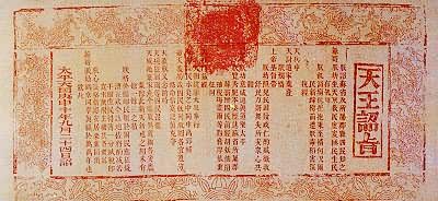 1860��̫ƽ�����������ȫ�䲼�ļ�˰گּ