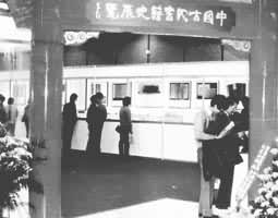 ����ͼ���1985��12������۾ٰ��й��Ŵ��鼮ʷչ��