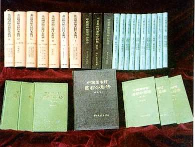 ��Ŀ���׳��������ġ��й�ͼ���ͼ����෨��