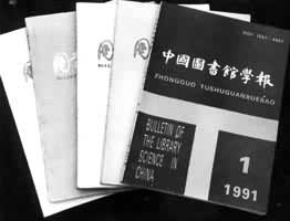 �й�ͼ���ѧ��`�������й�ͼ���ѧ����