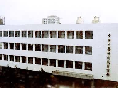 �й���ҽ�о�Ժͼ���