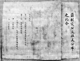 1912��11�°䲼�Ĺ��ĳ�ʽ��