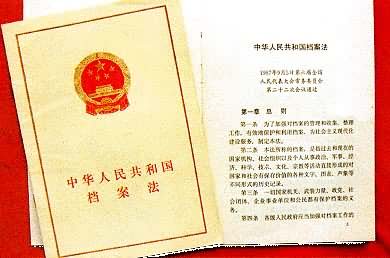 ���л����񹲺͹�����������1987��9��5�հ䲼��1988��1��1����ʩ��