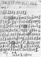 1955��8��ë����ϯ�Ե�����������Ҫָʾ