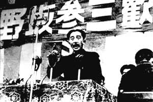 Ұ�������Ⱥ�ڻ�ӭ�����(1946)