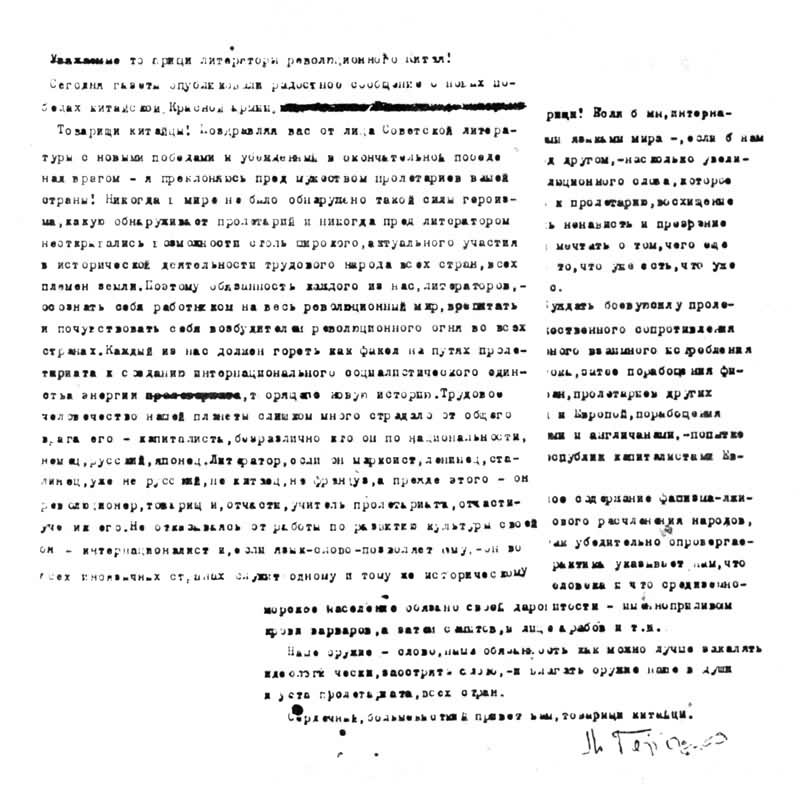 �߶������й����ҵ��ţ�1934��9��20�գ�