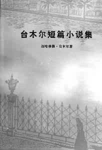 ��̨ľ����ƪС˵�������뱾����