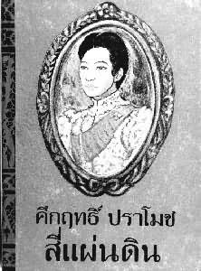 ��������Ī��С˵���ĳ���������