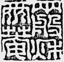 �����������֡�ӡ