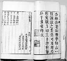 ��˳��л�����̡���ʯ¼��