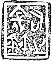 ��˾��֮��