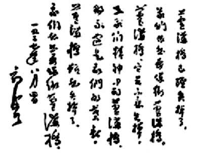 ��ĭ��Ϊ������«���š����Ϲ�����ʫ