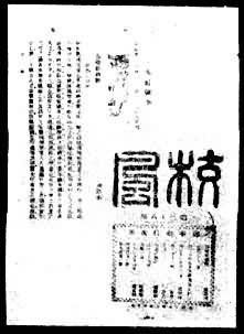 �����ܶ���ͬ־����У�¾�ۡ��ġ�У�硷��־����Ӱ��