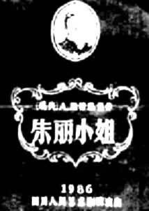 ������С�㡷�ݳ�˵����