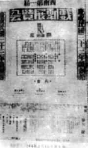 ���ϵ�һ��Ϸ��չ���ả��