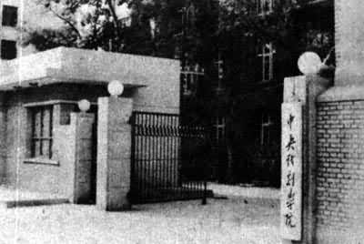 ����Ϸ��ѧԺ