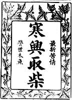 ���ľ���顶����ȡ��