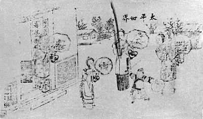 ��������ľ���껭��̫ƽ���硷