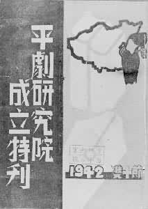 �Ӱ���ƽ���о�Ժ�����ؿ�������