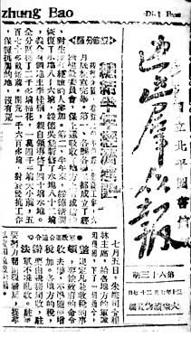 ������Ⱥ�ڱ���1941��7��27�հ�