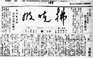 ����������1943��7��23�հ�