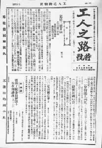 ������֮·�غš�1925��7��18�հ�