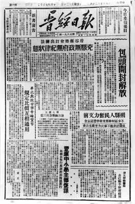 �������ձ���1948��10��26�հ�