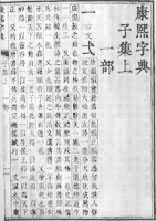 �������ֵ䡷������ʮ����̱�