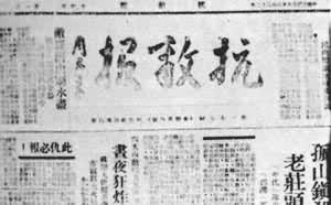 �����б���1940��8��22�հ�