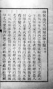 ��ľ������ӡ�ġ���԰�׽⡷��������Ӣ��������顷֮һ