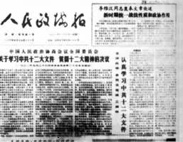 ��������Э����1982��11��10���Կ���1��