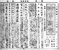 ��ʱ���±���1911��5��29�հ�