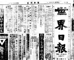 �������ձ���1926��8��2�հ�